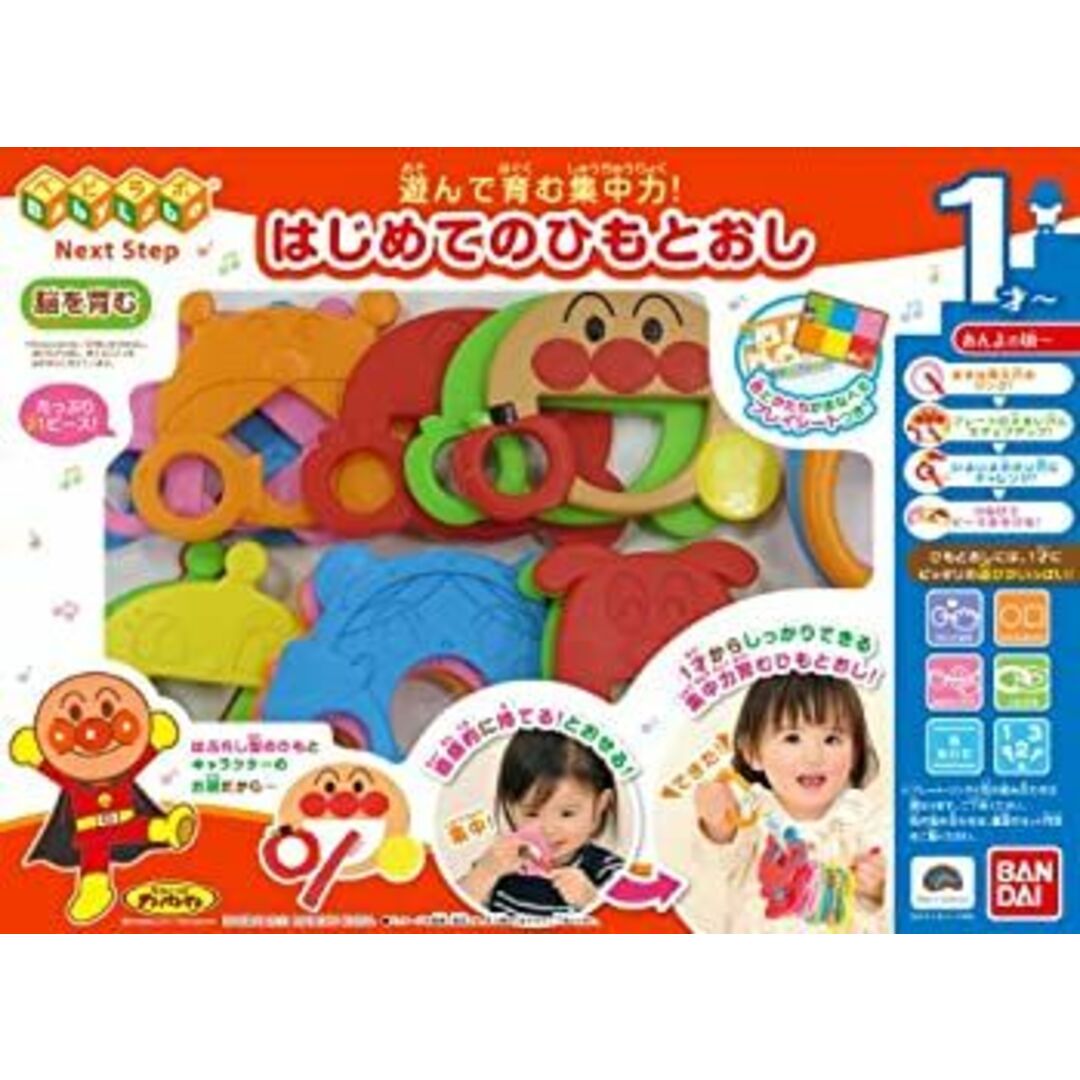 ベビラボ アンパンマン はじめてのひもとおし キッズ/ベビー/マタニティのおもちゃ(知育玩具)の商品写真