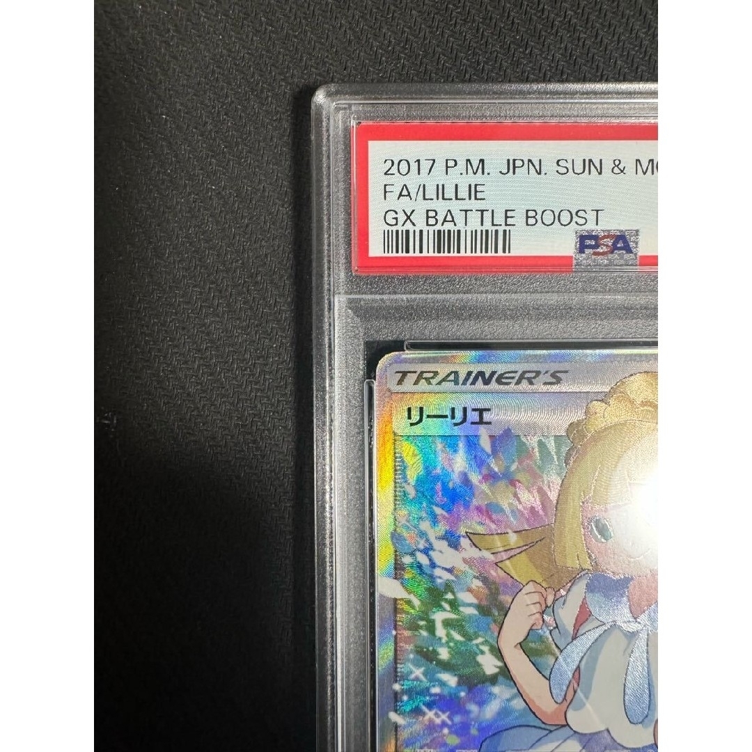 ポケモン - 【美品】ポケカ がんばリーリエ SR PSA8の通販 by ポケモン - 【美品】ポケカ がんばリーリエ SR PSA8の通販 by