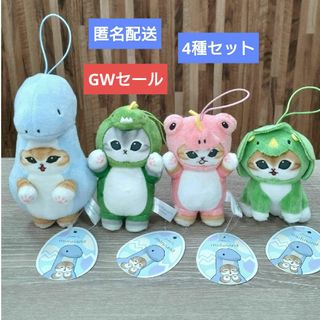 mofusand - mofusand かいじゅうにゃんマスコット 4種セットの mofusand - mofusand かいじゅうにゃんマスコット 4種セットの