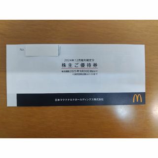 東北楽天ゴールデンイーグルス - 楽天イーグルス ドリンク引換券 東北楽天ゴールデンイーグルス - 楽天イーグルス ドリンク引換券