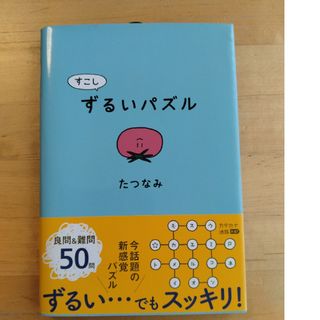 寺村輝夫のぼくは王さま つづきの全1冊 寺村輝夫全童話2/寺村 寺村輝夫のぼくは王さま つづきの全1冊 寺村輝夫全童話2/寺村