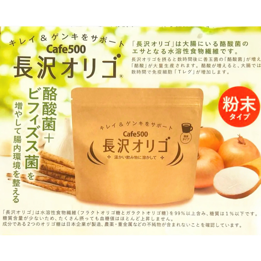 🉐長沢オリゴ 350g (大容量タイプ)2個セット・メール便の通販 🉐長沢オリゴ 350g (大容量タイプ)2個セット・メール便の通販