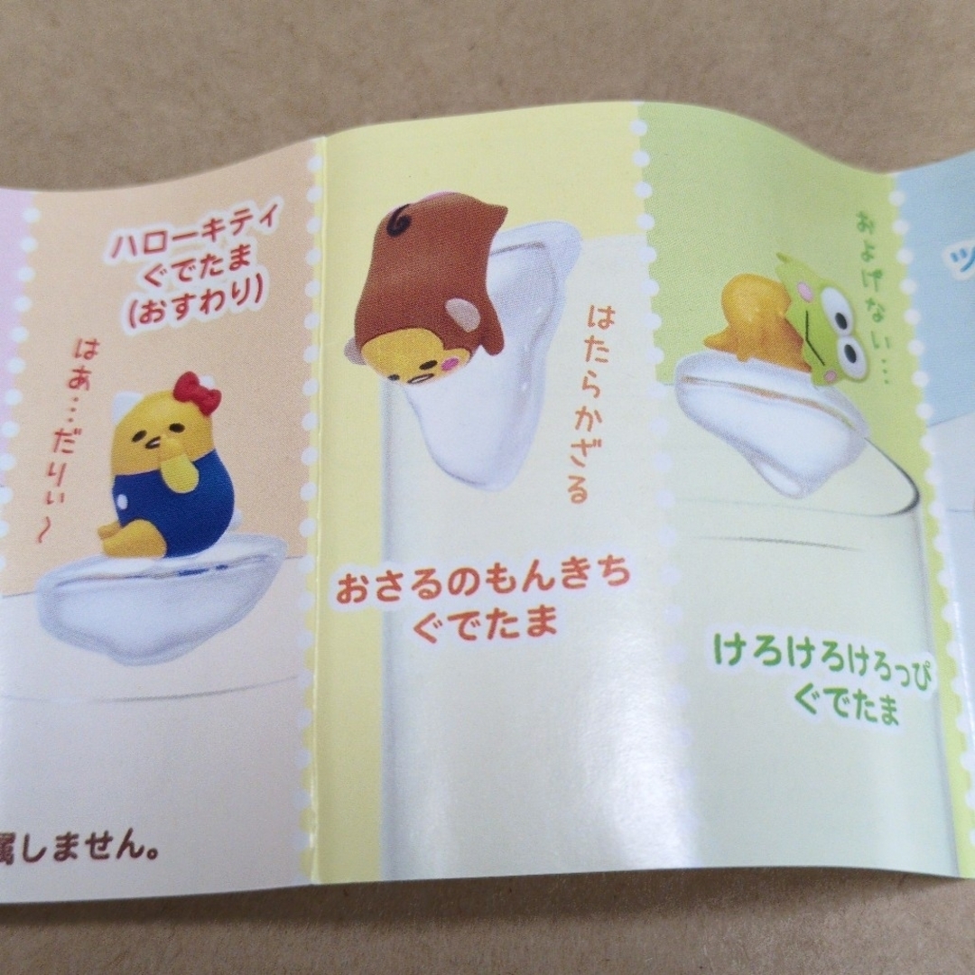 ぐでたま(グデタマ)のぐでたま　マスコット2　3個セット エンタメ/ホビーのおもちゃ/ぬいぐるみ(キャラクターグッズ)の商品写真