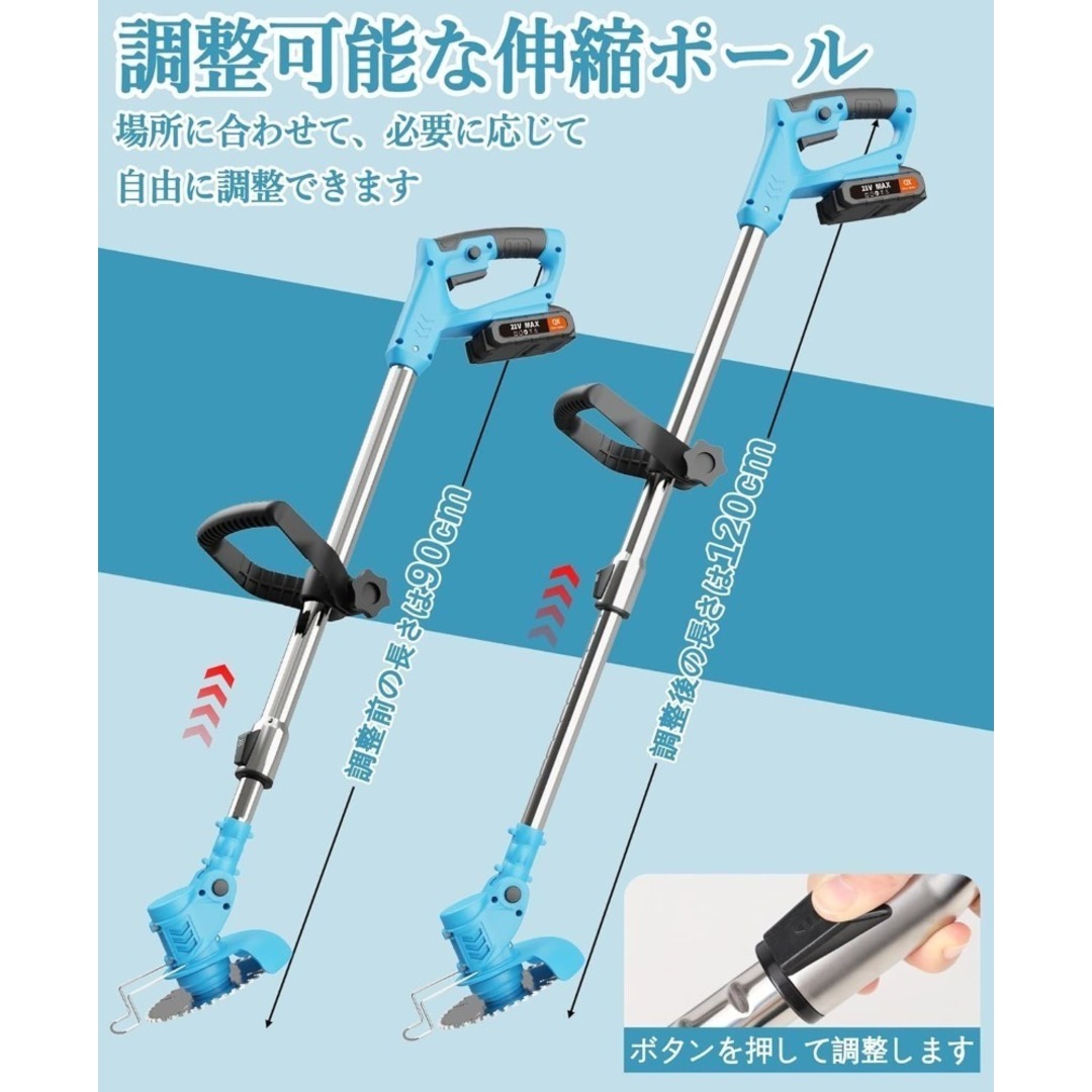 お得セット 草刈り機 ブルー 伸縮可 角度調整可 強力 18000回転/分 充電式 芝刈り機