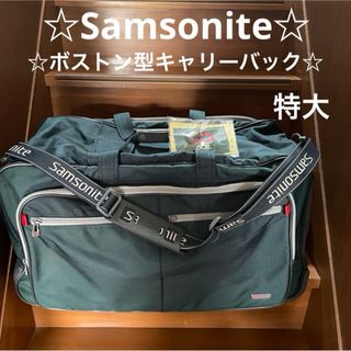 Samsonite(ボストンバッグ)のフリマアイテム一覧 Samsonite(ボストンバッグ)のフリマアイテム一覧