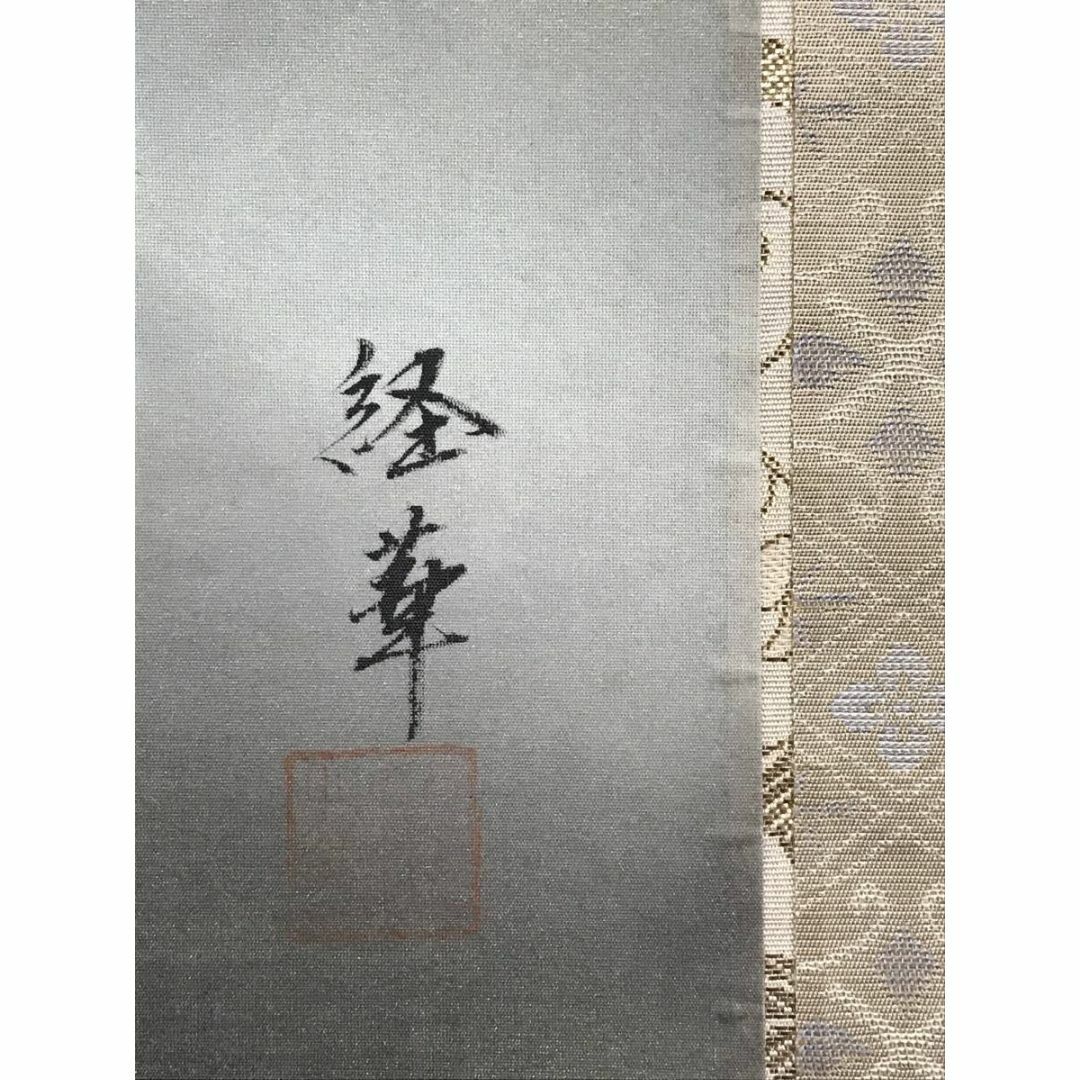 真作/長尾経華/渓流山水図/山水図/掛軸☆宝船☆AF-814の通販 by 真作/長尾経華/渓流山水図/山水図/掛軸☆宝船☆AF-814の通販 by
