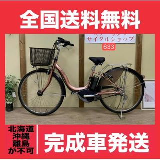 ブリジストン 自転車のフリマアイテム一覧 ブリジストン 自転車のフリマアイテム一覧