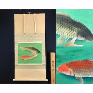 真作/全崇筆/鯉之図/コイ図/双鯉/遊鯉/游鯉図/掛軸☆宝船☆AF 真作/全崇筆/鯉之図/コイ図/双鯉/遊鯉/游鯉図/掛軸☆宝船☆AF