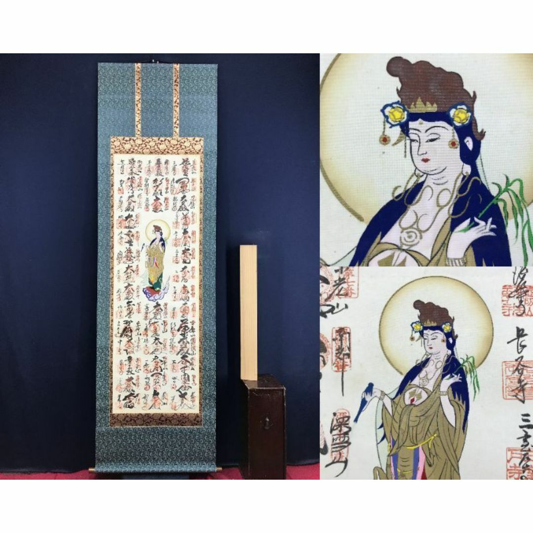 西国 三十三ヶ所/西国三十三箇所/霊場集印肉筆掛軸/掛軸☆宝船 西国 三十三ヶ所/西国三十三箇所/霊場集印肉筆掛軸/掛軸☆宝船