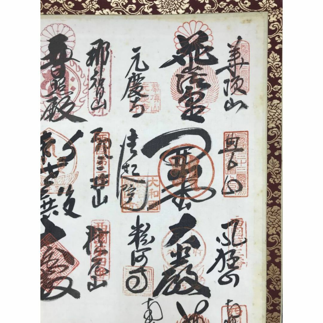西国 三十三ヶ所/西国三十三箇所/霊場集印肉筆掛軸/掛軸☆宝船 西国 三十三ヶ所/西国三十三箇所/霊場集印肉筆掛軸/掛軸☆宝船