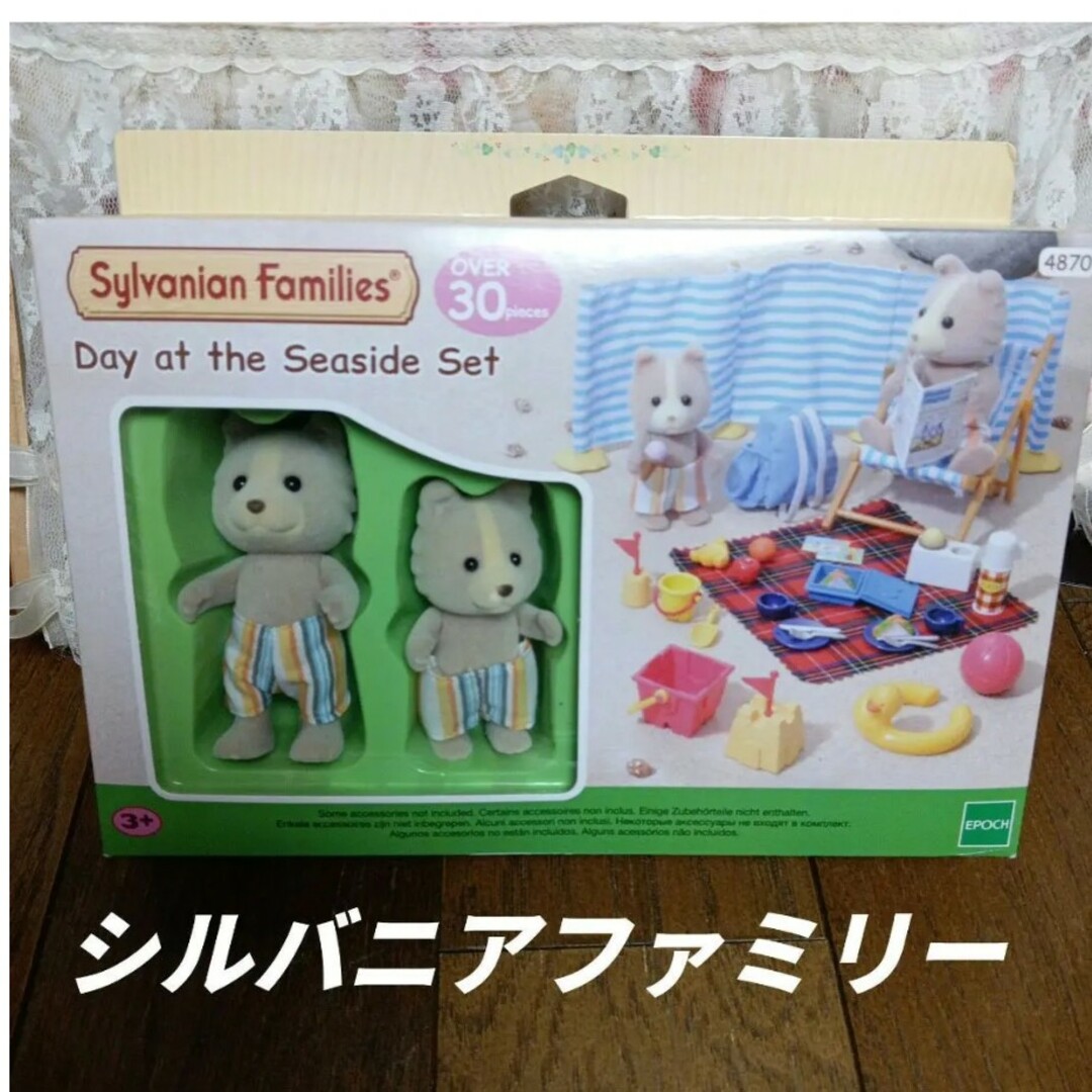 シルバニアファミリー - F37 シルバニアファミリー海外版 Day at シルバニアファミリー - F37 シルバニアファミリー海外版 Day at
