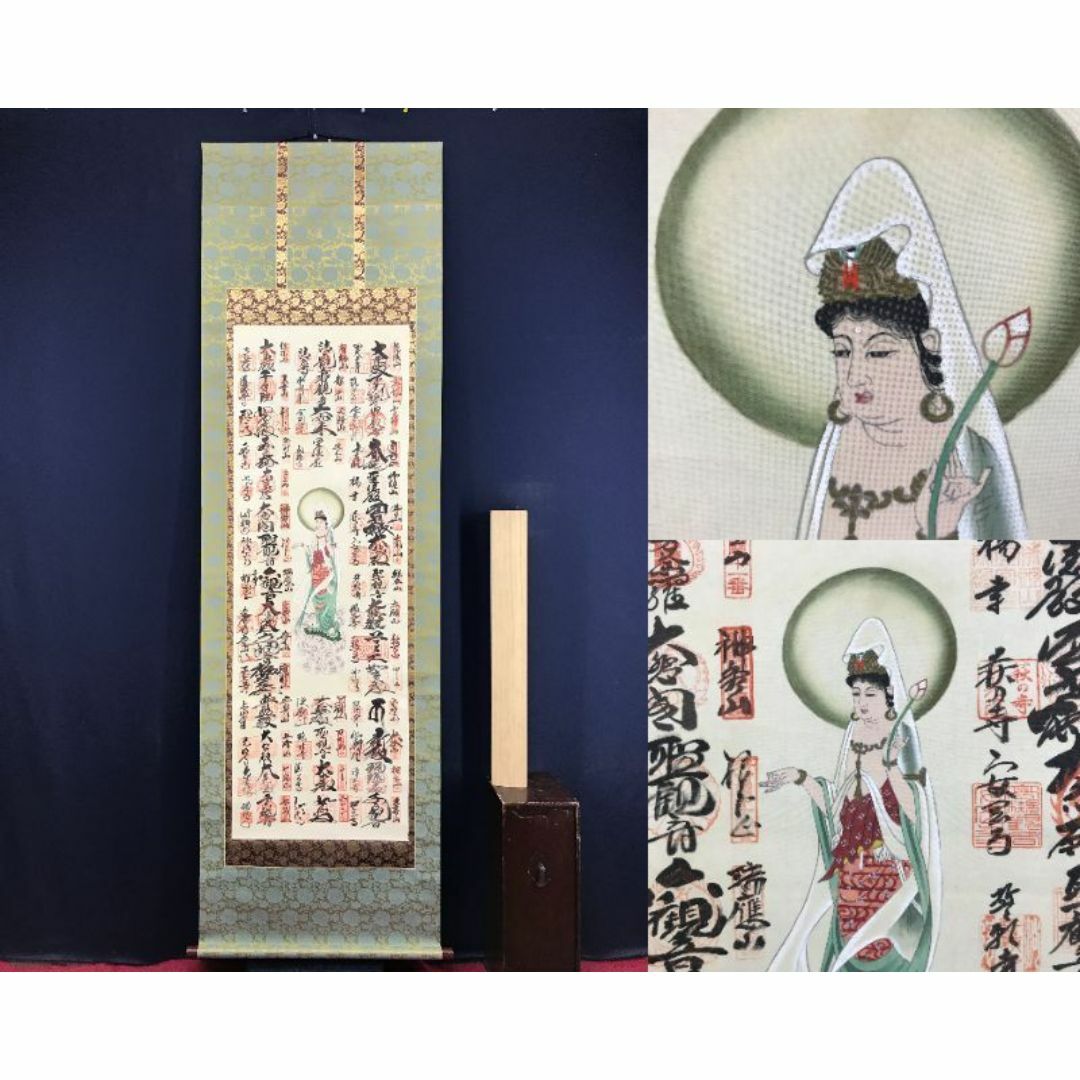 西国 三十三ヶ所/西国三十三箇所/霊場集印肉筆掛軸/掛軸☆宝船 西国 三十三ヶ所/西国三十三箇所/霊場集印肉筆掛軸/掛軸☆宝船