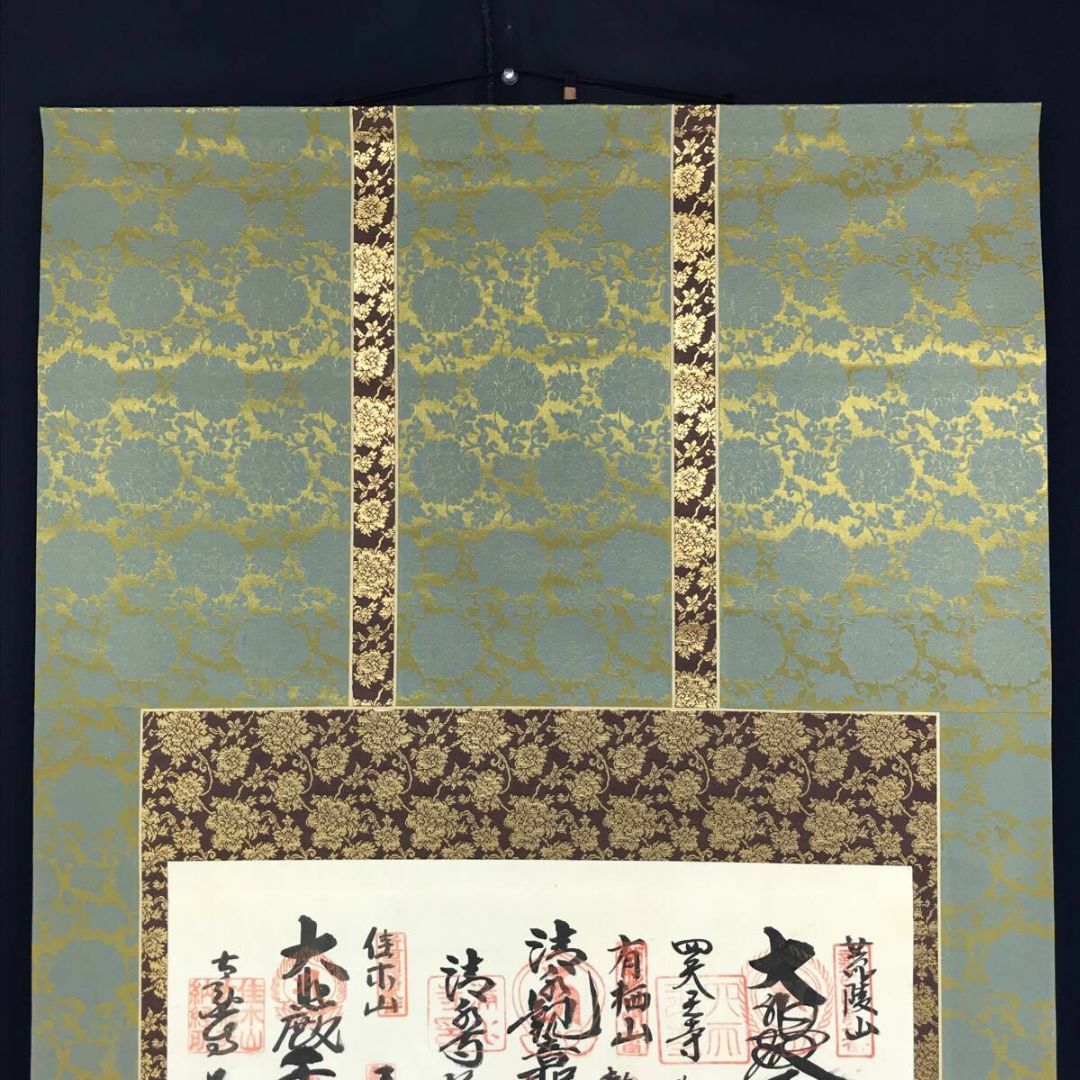 西国 三十三ヶ所/西国三十三箇所/霊場集印肉筆掛軸/掛軸☆宝船 西国 三十三ヶ所/西国三十三箇所/霊場集印肉筆掛軸/掛軸☆宝船