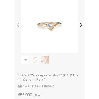 festaria bijou SOPHIA(リング(指輪))のフリマアイテム一覧 festaria bijou SOPHIA(リング(指輪))のフリマアイテム一覧