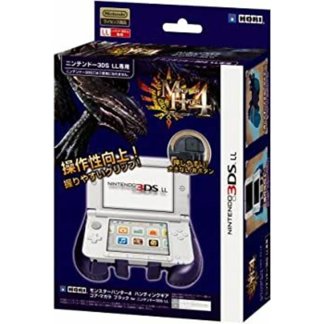 モンスターハンター4 ハンティングギア for ニンテンドー3DS LL ゴア・マガラ ブラック エンタメ/ホビーのゲームソフト/ゲーム機本体(その他)の商品写真