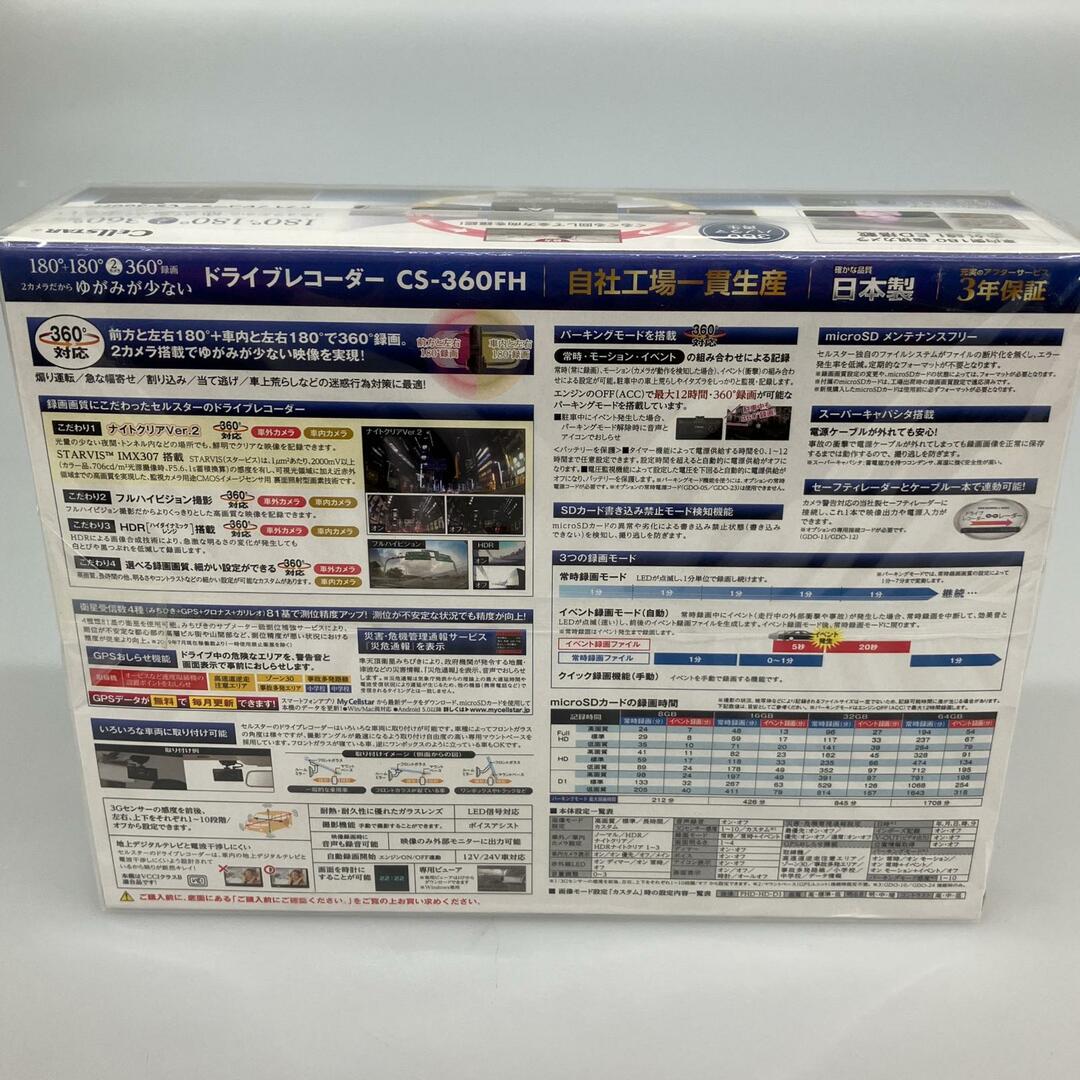 △△CELLSTAR セルスター ドライブレコーダー CS-360FHの通販 by △△CELLSTAR セルスター ドライブレコーダー CS-360FHの通販 by