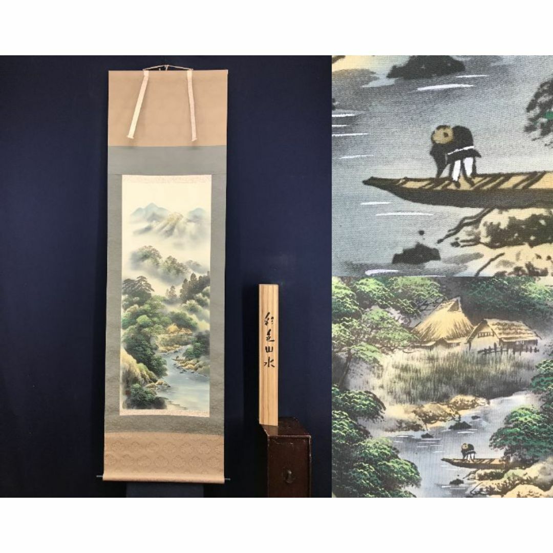 真作/翠谷/彩色山水漁舟図/山水図/漁師図/漁舟図/掛軸☆宝船☆AF 真作/翠谷/彩色山水漁舟図/山水図/漁師図/漁舟図/掛軸☆宝船☆AF