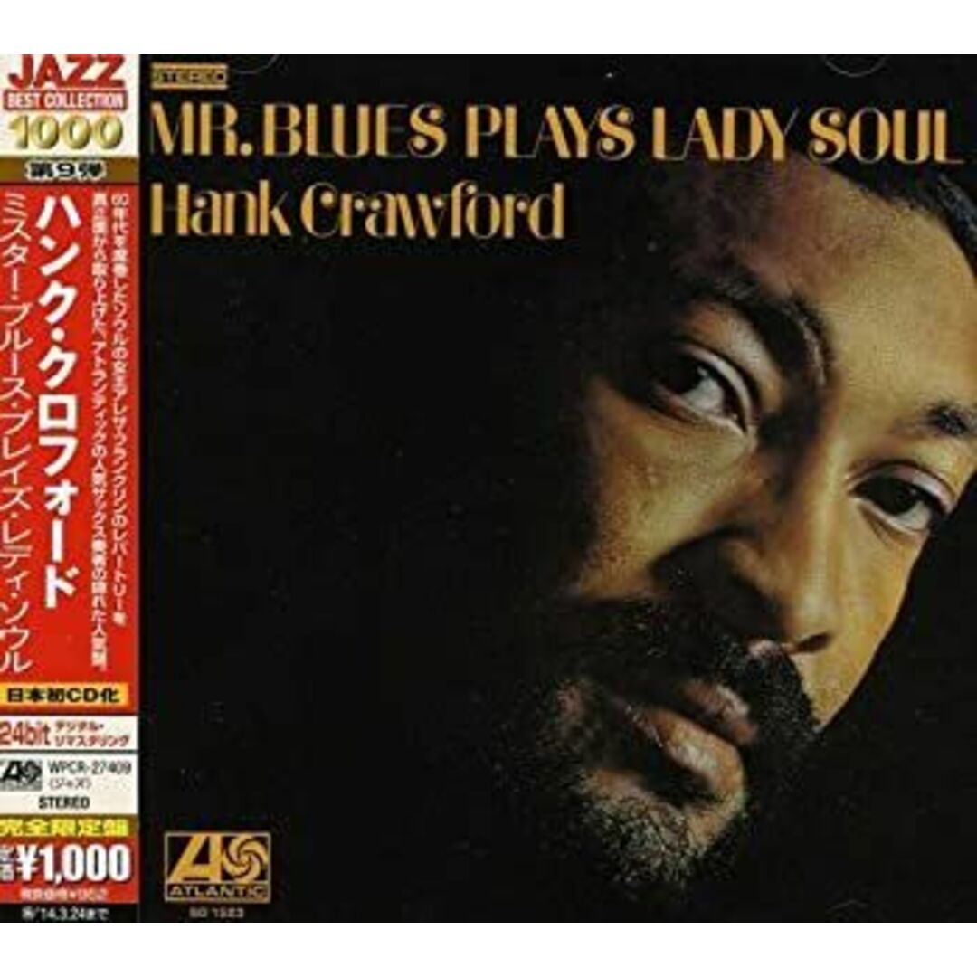 ミスター・ブルース・プレイズ・レディ・ソウル [CD]