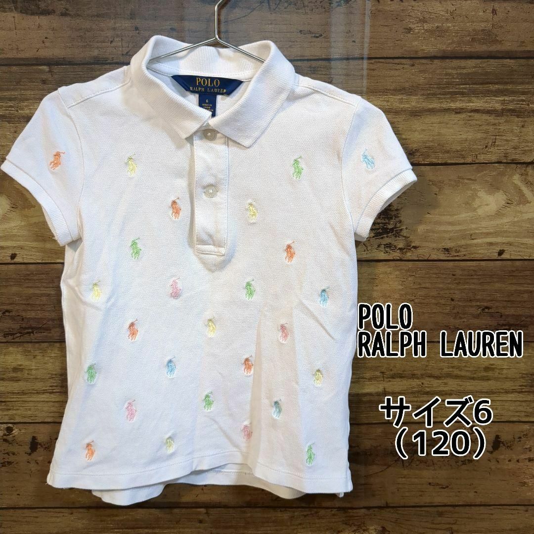 POLO RALPH LAUREN - 【POLO RALPH LAUREN】カラフル刺繍 POLO RALPH LAUREN - 【POLO RALPH LAUREN】カラフル刺繍