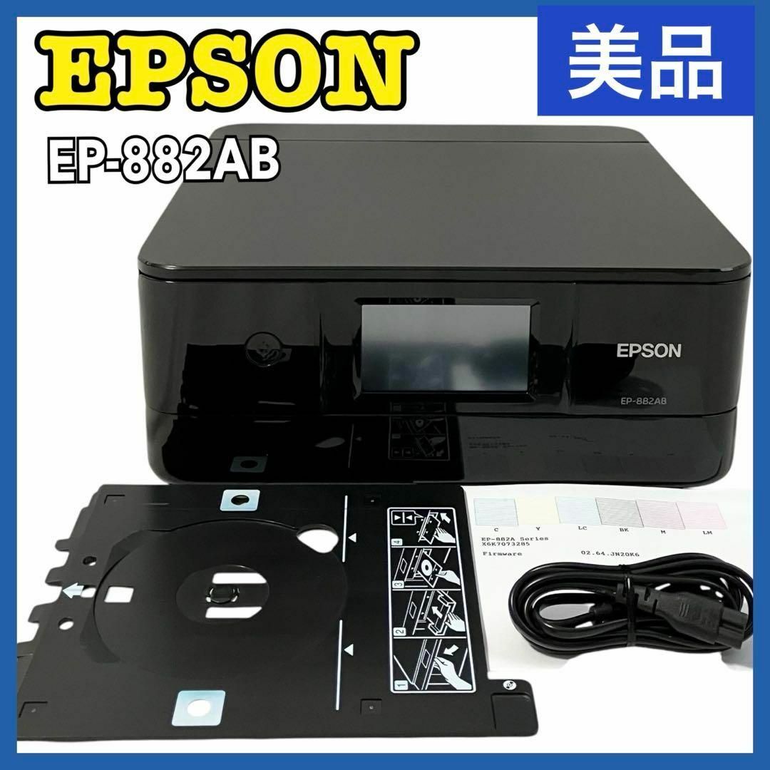 EPSON - 【美品】エプソン プリンター インクジェット複合機 EPSON - 【美品】エプソン プリンター インクジェット複合機