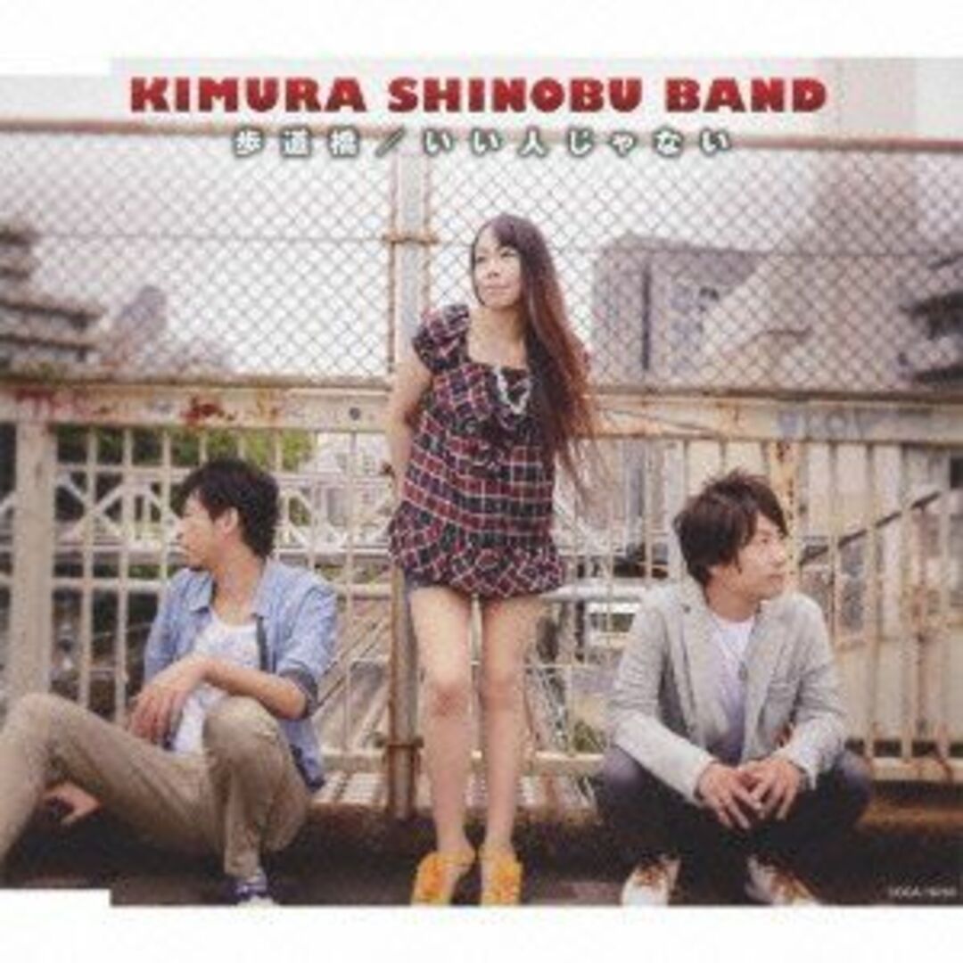 歩道橋 [CD]