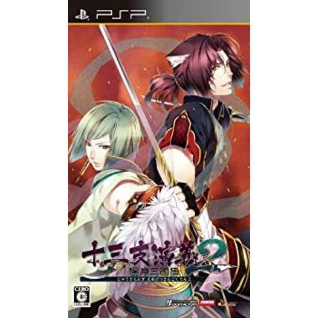 十三支演義 偃月三国伝2 (通常版) - PSP エンタメ/ホビーのゲームソフト/ゲーム機本体(携帯用ゲームソフト)の商品写真