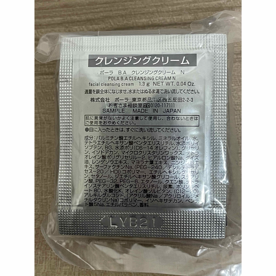 POLA - ポーラPOLAサンプル第6世代BA ウォッシュとクレンジング POLA - ポーラPOLAサンプル第6世代BA ウォッシュとクレンジング