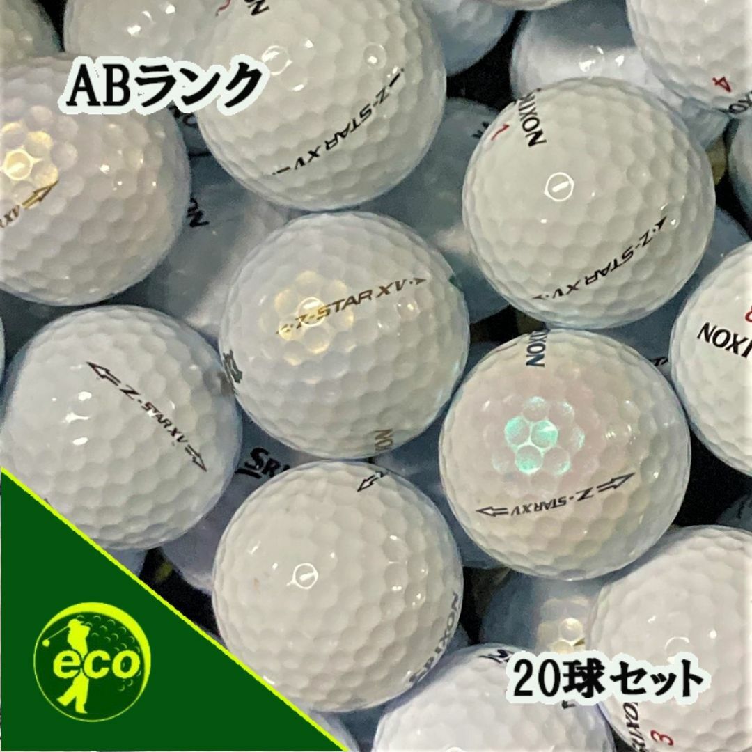 Srixon - ロストボール スリクソン SRIXON Z-STAR XV 年代混合