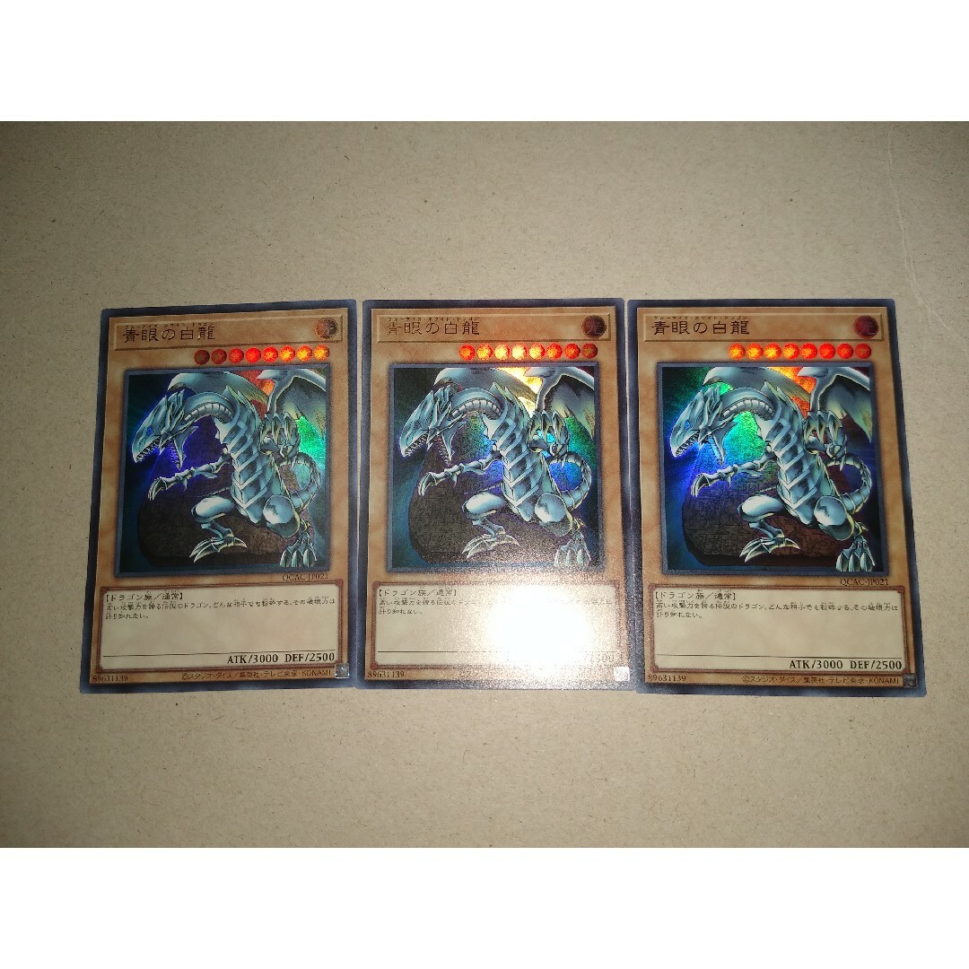 遊戯王 - 遊戯王 青眼の白龍 ウルトラ ブルーアイズホワイト 遊戯王 - 遊戯王 青眼の白龍 ウルトラ ブルーアイズホワイト
