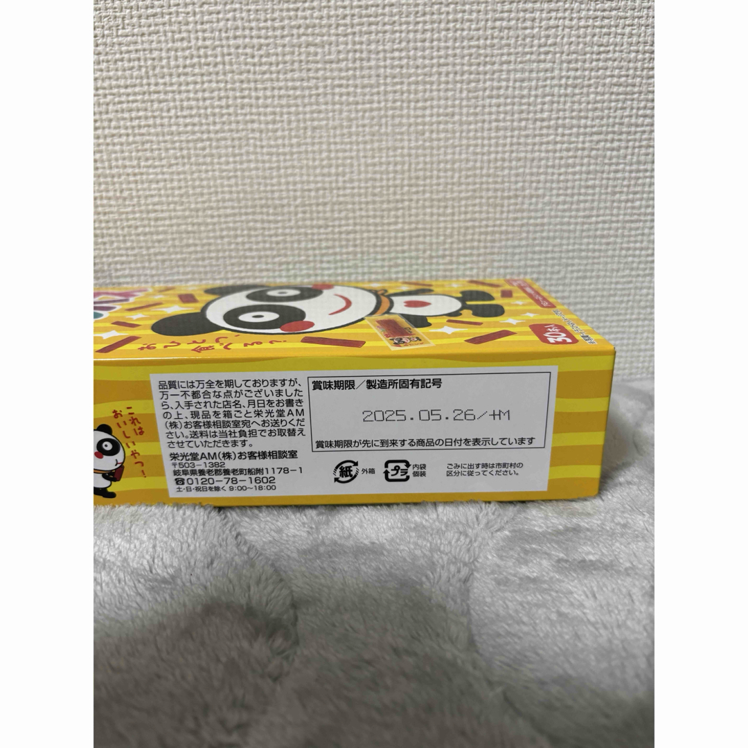 ヤガイ - 【4箱セット】 おやつカルパス 30本入 賞味期限 25年5 ヤガイ - 【4箱セット】 おやつカルパス 30本入 賞味期限 25年5