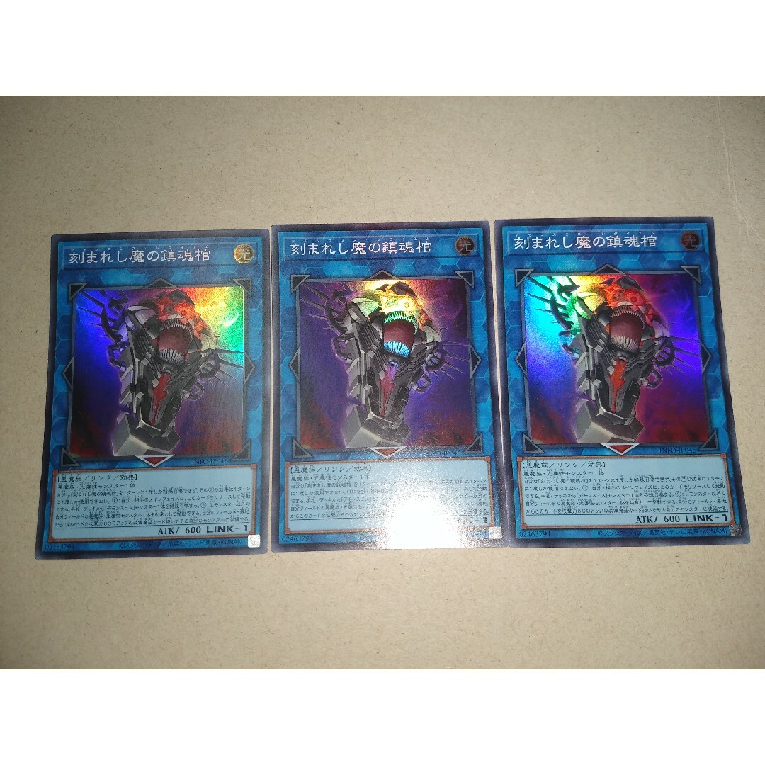 遊戯王 - 遊戯王 刻まれし魔の鎮魂棺 スーパー 3枚 デモンスミス 遊戯王 - 遊戯王 刻まれし魔の鎮魂棺 スーパー 3枚 デモンスミス