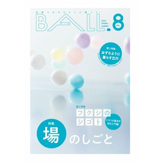 ＢＡＬＬ． 多摩ではずむように働こう！ ＶＯＬ．８/けやき出版（立川）（単行本（ソフトカバー））(地図/旅行ガイド)