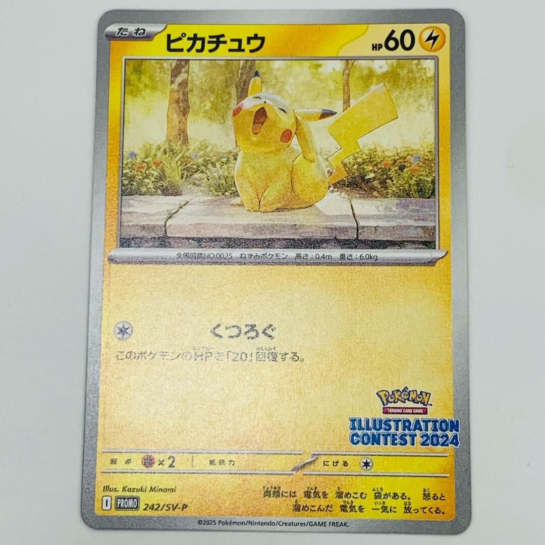 中古 トレーディングカード ピカチュウ - 242/SV-P ポケモン 中古 トレーディングカード ピカチュウ - 242/SV-P ポケモン