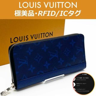 ルイヴィトン(LOUIS VUITTON)の【極美品】ルイヴィトン タイガラマ ジッピーウォレット・ヴェルティカル IC搭載(長財布)