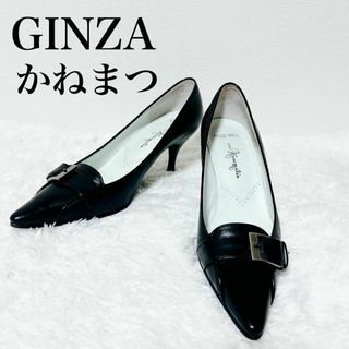 GINZA Kanematsuのフリマアイテム一覧 GINZA Kanematsuのフリマアイテム一覧
