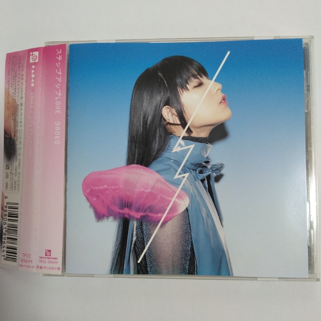 DAOKO × 岡村靖幸 / ステップアップLOVE(通常盤A) エンタメ/ホビーのCD(ポップス/ロック(邦楽))の商品写真