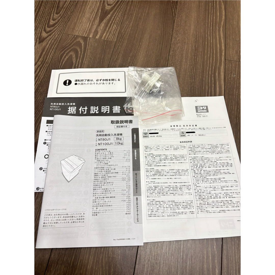 ニトリ - ⭐︎美品⭐︎ニトリNT80J1縦型洗濯機の通販 by ニトリ - ⭐︎美品⭐︎ニトリNT80J1縦型洗濯機の通販 by