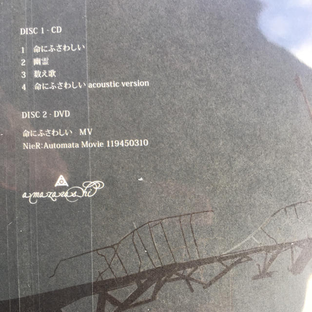 Amazarashi 命にふさわしい 初回盤 Nier盤 の通販 By Hidekix S Shop ラクマ