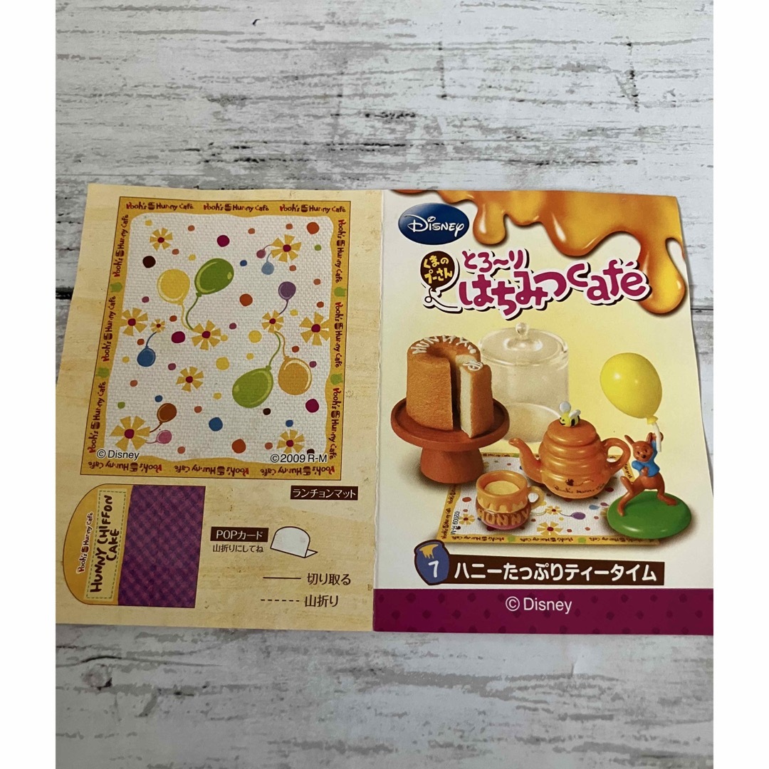 くまのプーさん - リーメント くまのプーさん とろーりはちみつ くまのプーさん - リーメント くまのプーさん とろーりはちみつ