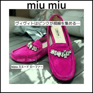 MIU MIU(スリッポン/モカシン)のフリマアイテム一覧 MIU MIU(スリッポン/モカシン)のフリマアイテム一覧