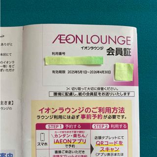 万葉の湯グループ共通 特別優待券50%割引券(日帰り利用)の通販 万葉の湯グループ共通 特別優待券50%割引券(日帰り利用)の通販