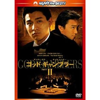 ゴッド・ギャンブラー [DVD] tf8su2k(その他)
