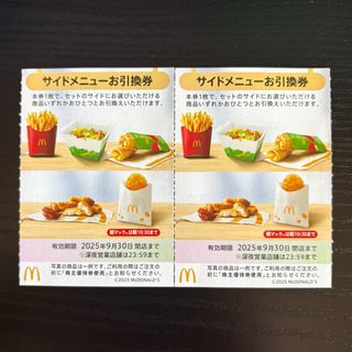 マクドナルド - 最新☆マクドナルド 株主優待券 2セット(2 マクドナルド - 最新☆マクドナルド 株主優待券 2セット(2