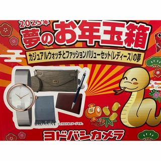 FURLA - ヨドバシカメラ 2025年 お年玉箱 レディースウォッチの FURLA - ヨドバシカメラ 2025年 お年玉箱 レディースウォッチの