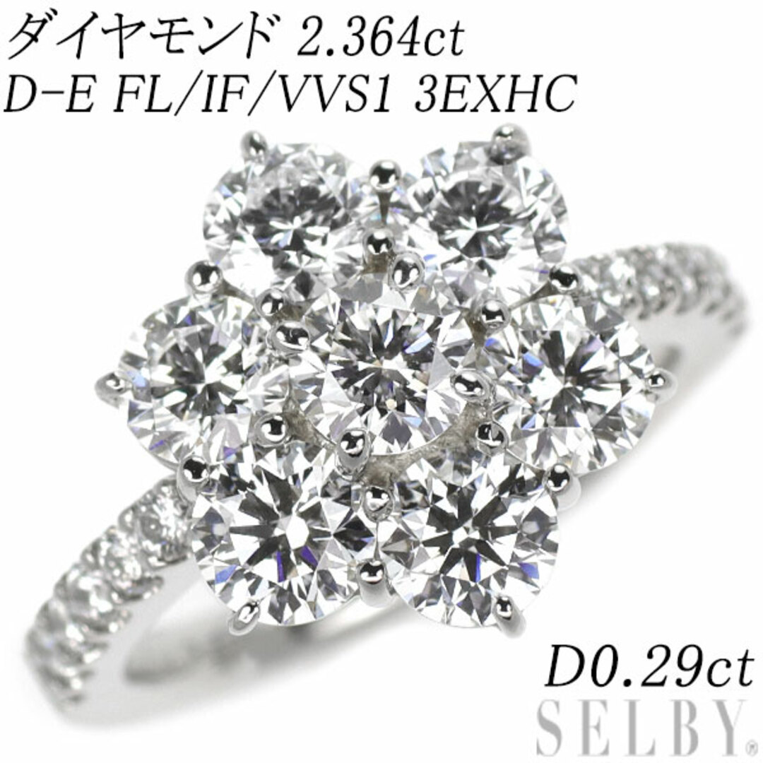 Pt900 ダイヤモンド リング 2.364ct D-E FL/IF/VVS1 3EXHC D0 Pt900 ダイヤモンド リング 2.364ct D-E FL/IF/VVS1 3EXHC D0
