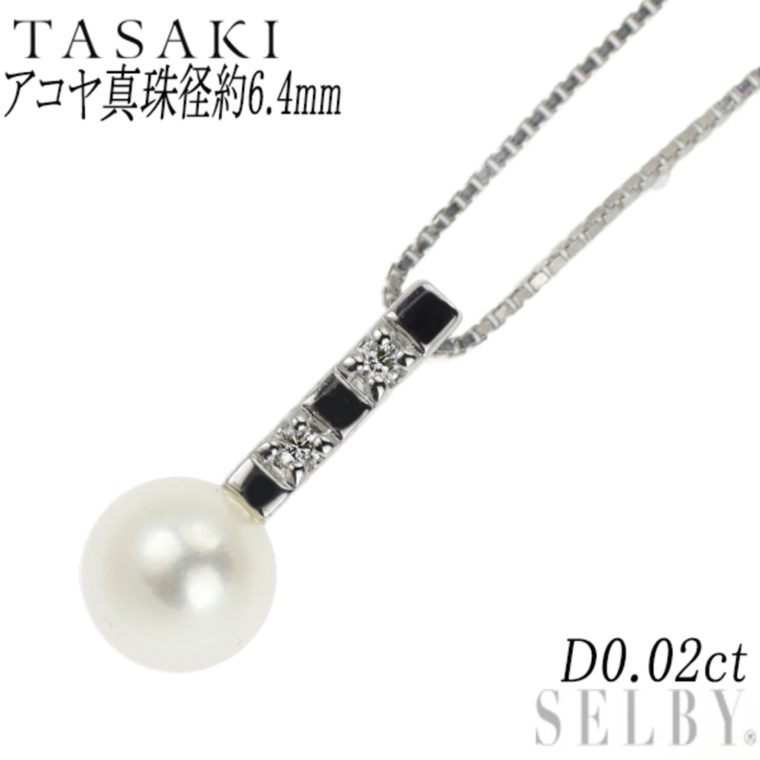 TASAKI - 田崎真珠 K18WG アコヤ真珠 ダイヤモンド ペンダント TASAKI - 田崎真珠 K18WG アコヤ真珠 ダイヤモンド ペンダント