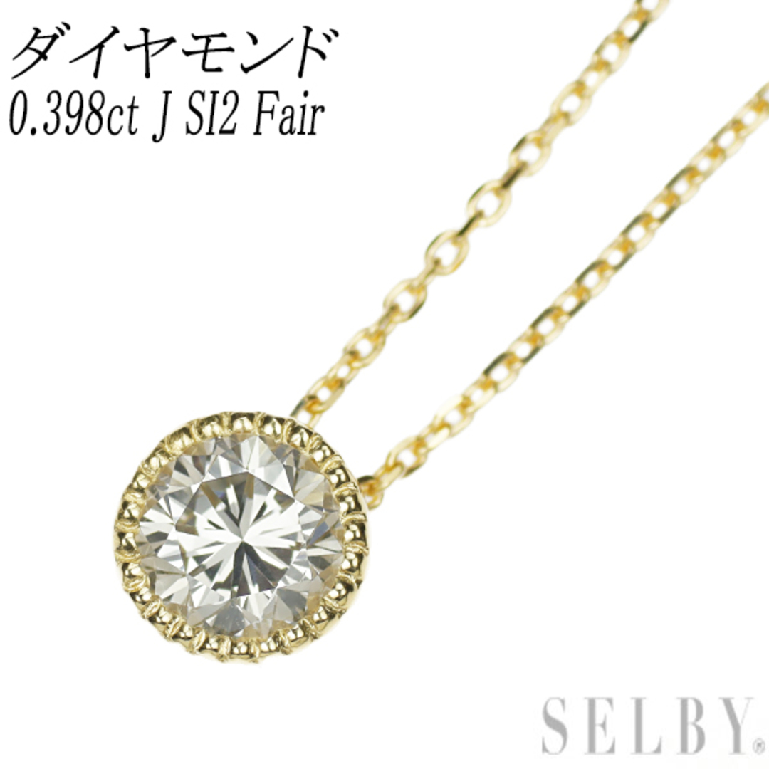 新品 K18YG ダイヤモンド ペンダントネックレス 0.398ct J SI2 新品 K18YG ダイヤモンド ペンダントネックレス 0.398ct J SI2