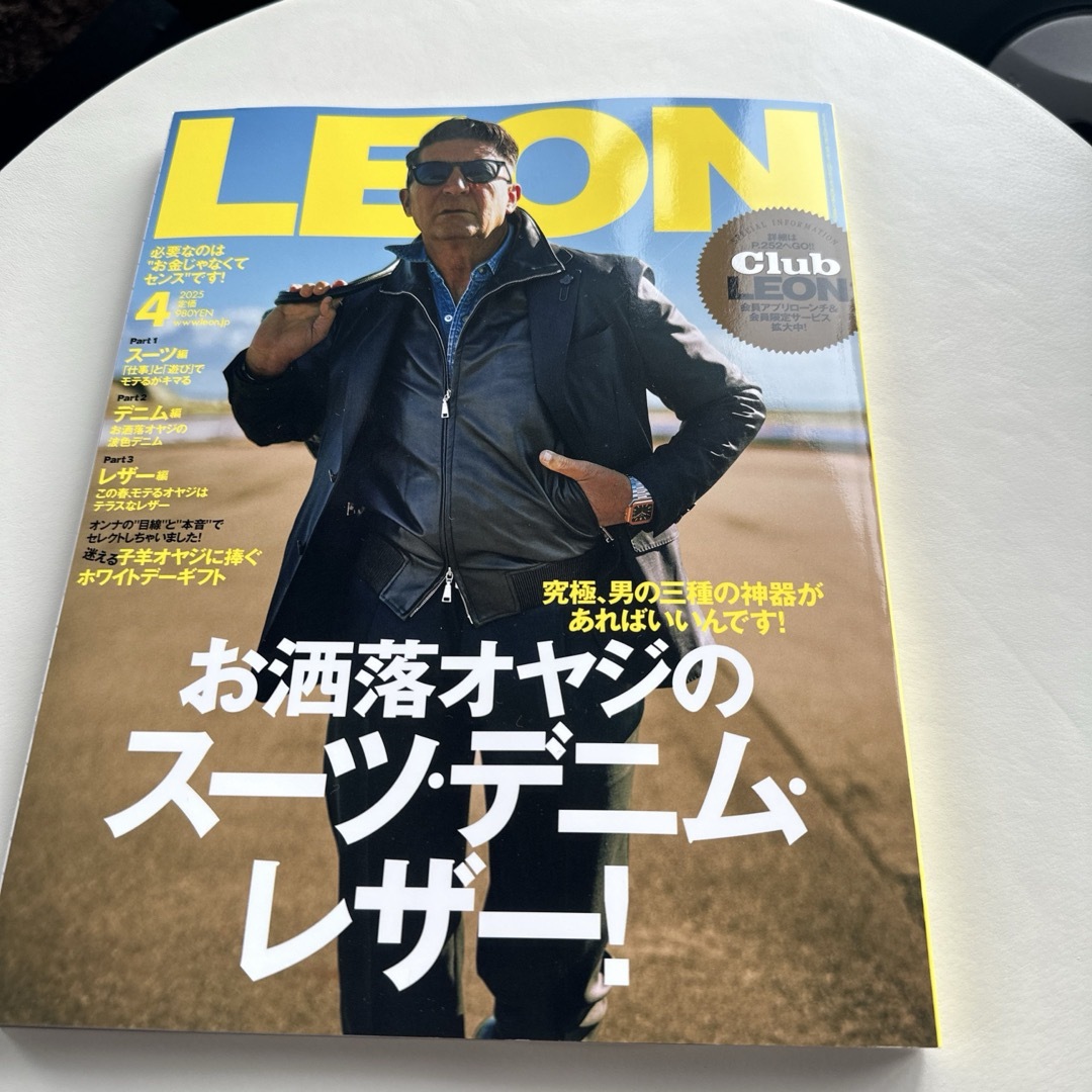 LEON レオン 2025.04 4月号 エンタメ/ホビーの雑誌(ファッション)の商品写真