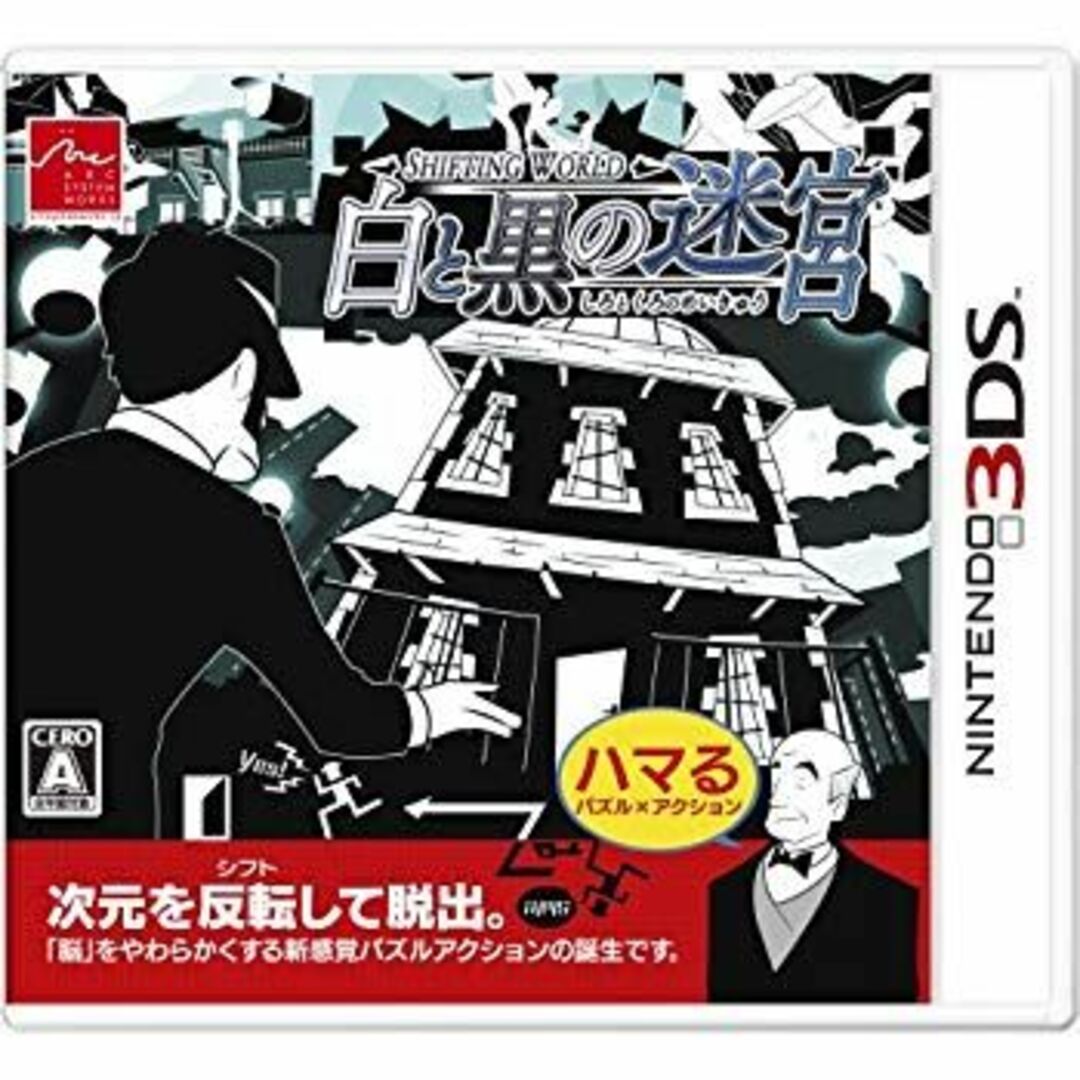 SHIFTING WORLD 白と黒の迷宮 - 3DS tf8su2k エンタメ/ホビーのテーブルゲーム/ホビー(その他)の商品写真