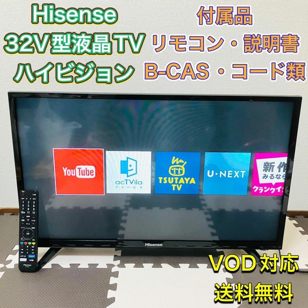 Hisense - Hisense ハイセンス 32型液晶テレビ TV 32インチ 2020 Hisense - Hisense ハイセンス 32型液晶テレビ TV 32インチ 2020